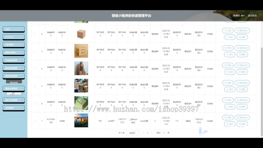 毕设weixin199基于微信小程序的快递管理平台的ssm毕业设计