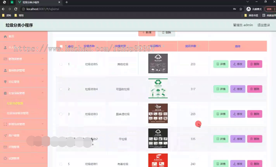 毕设weixin216基于微信的垃圾分类小程序springboot毕业设计