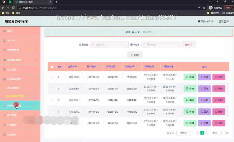 毕设weixin216基于微信的垃圾分类小程序springboot毕业设计