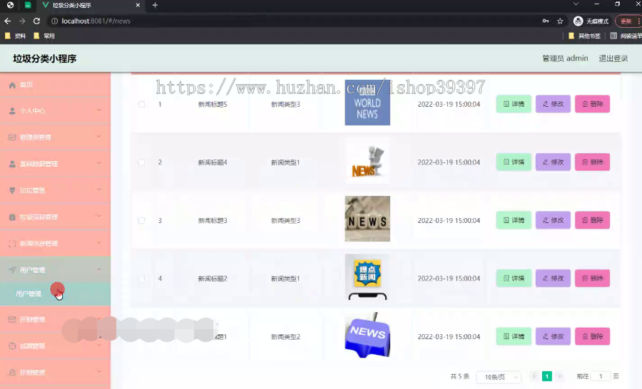 毕设weixin216基于微信的垃圾分类小程序springboot毕业设计