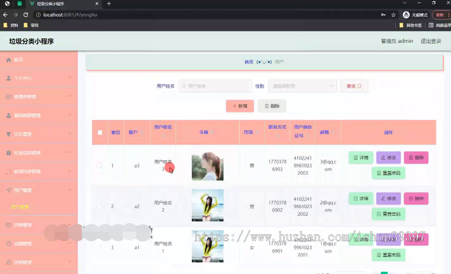 毕设weixin216基于微信的垃圾分类小程序springboot毕业设计