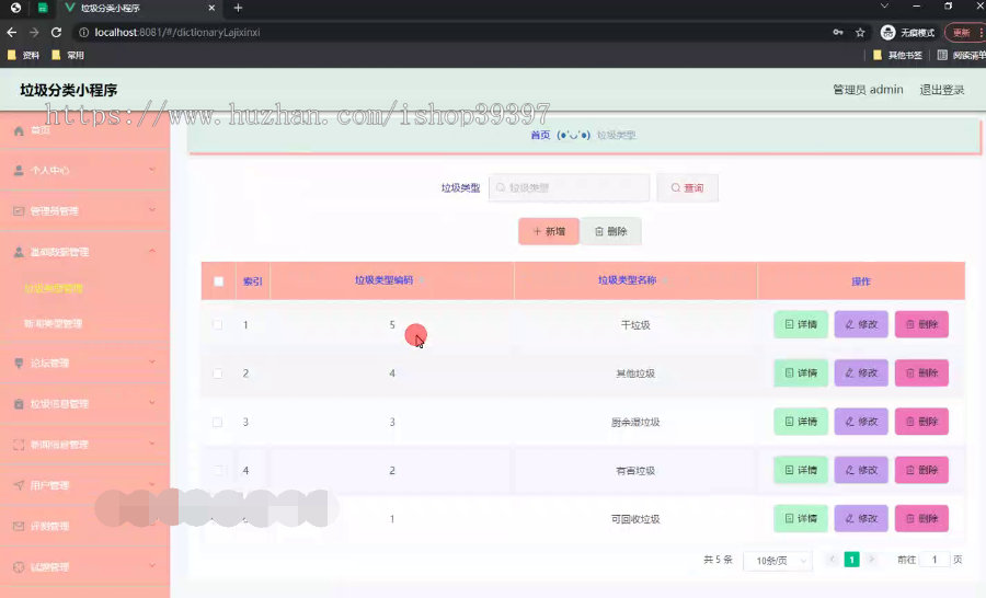 毕设weixin216基于微信的垃圾分类小程序springboot毕业设计