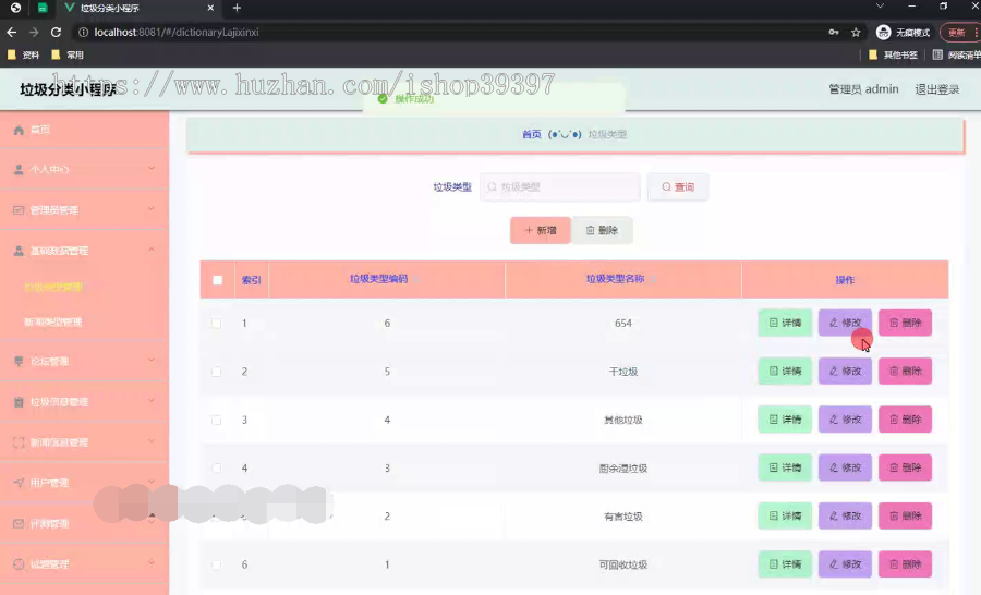 毕设weixin216基于微信的垃圾分类小程序springboot毕业设计