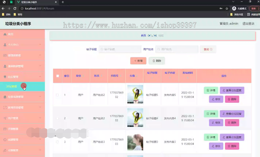 毕设weixin216基于微信的垃圾分类小程序springboot毕业设计