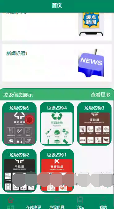 毕设weixin216基于微信的垃圾分类小程序springboot毕业设计