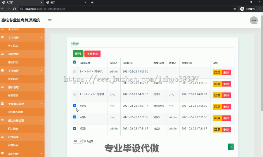 毕设ssm002学院党员管理系统+jsp毕业设计