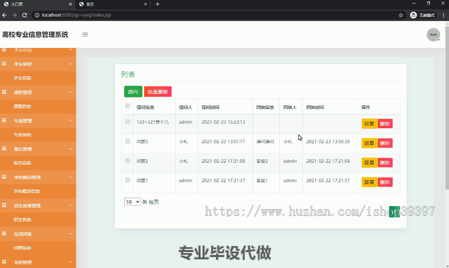 毕设ssm002学院党员管理系统+jsp毕业设计