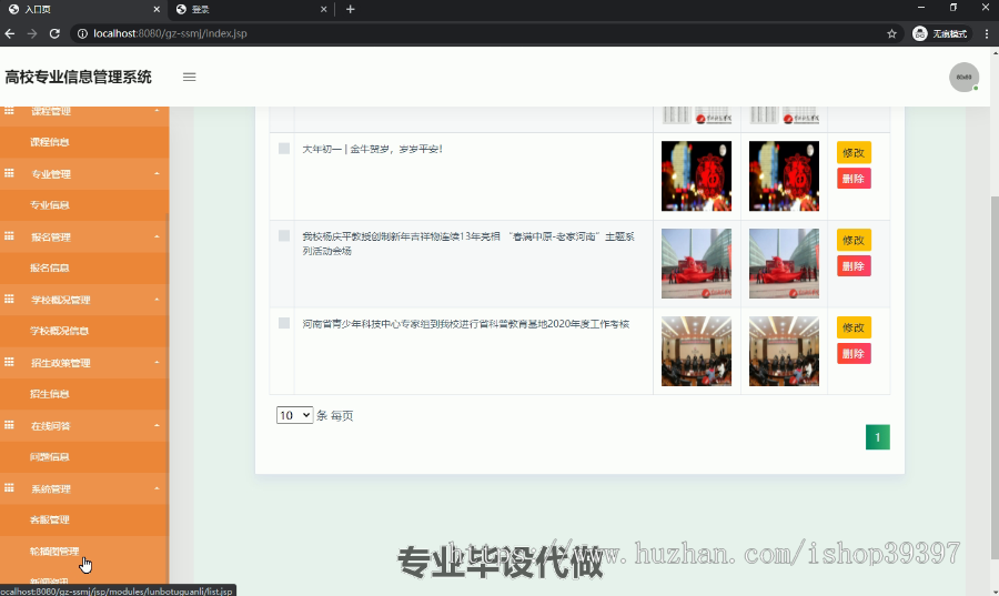 毕设ssm002学院党员管理系统+jsp毕业设计