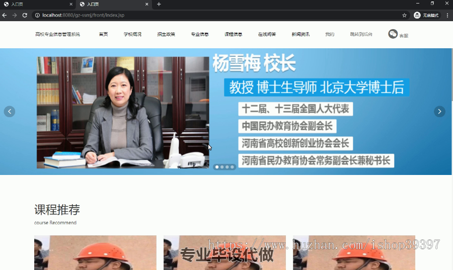 毕设ssm002学院党员管理系统+jsp毕业设计