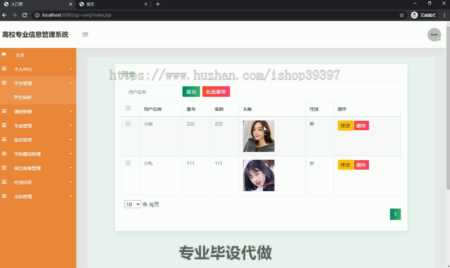 毕设ssm002学院党员管理系统+jsp毕业设计