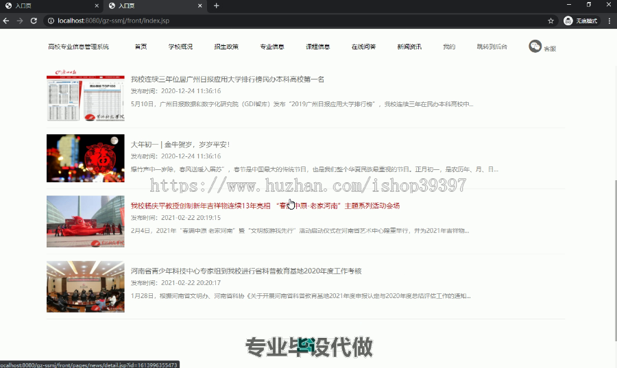 毕设ssm002学院党员管理系统+jsp毕业设计