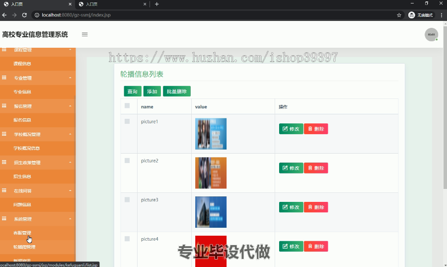 毕设ssm002学院党员管理系统+jsp毕业设计