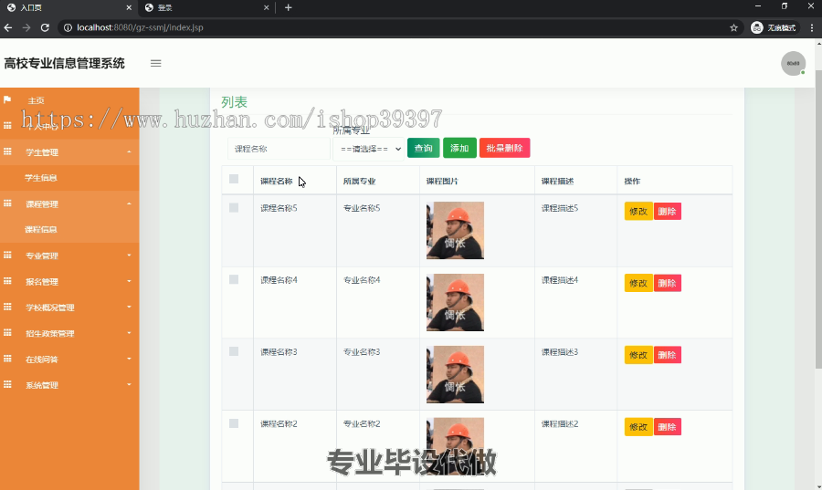 毕设ssm002学院党员管理系统+jsp毕业设计