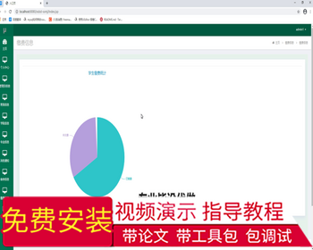 毕设ssm004新生报到系统+jsp毕业设计