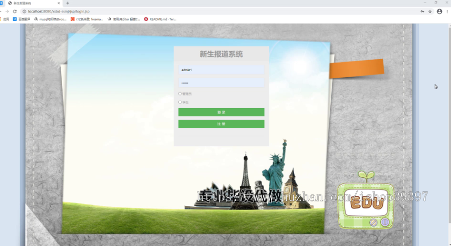 毕设ssm004新生报到系统+jsp毕业设计