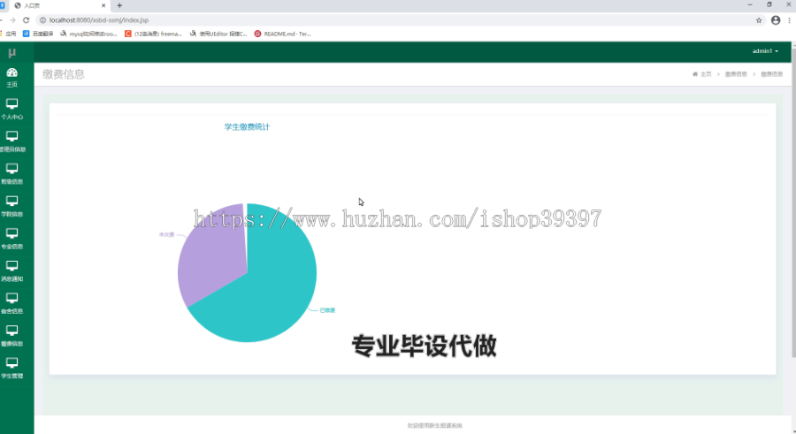 毕设ssm004新生报到系统+jsp毕业设计