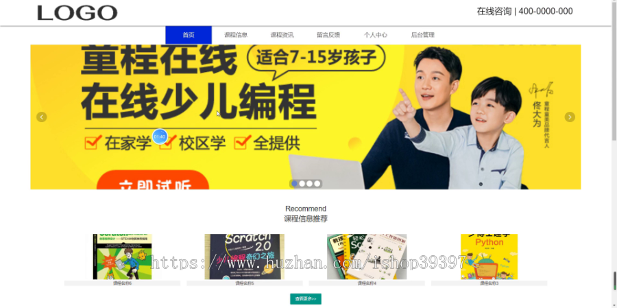 毕设ssm006基于java的少儿编程网上报名系统+vue毕业设计