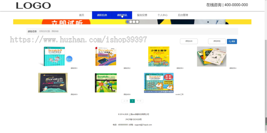 毕设ssm006基于java的少儿编程网上报名系统+vue毕业设计