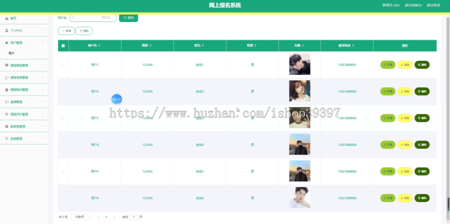 毕设ssm006基于java的少儿编程网上报名系统+vue毕业设计