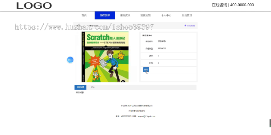 毕设ssm006基于java的少儿编程网上报名系统+vue毕业设计
