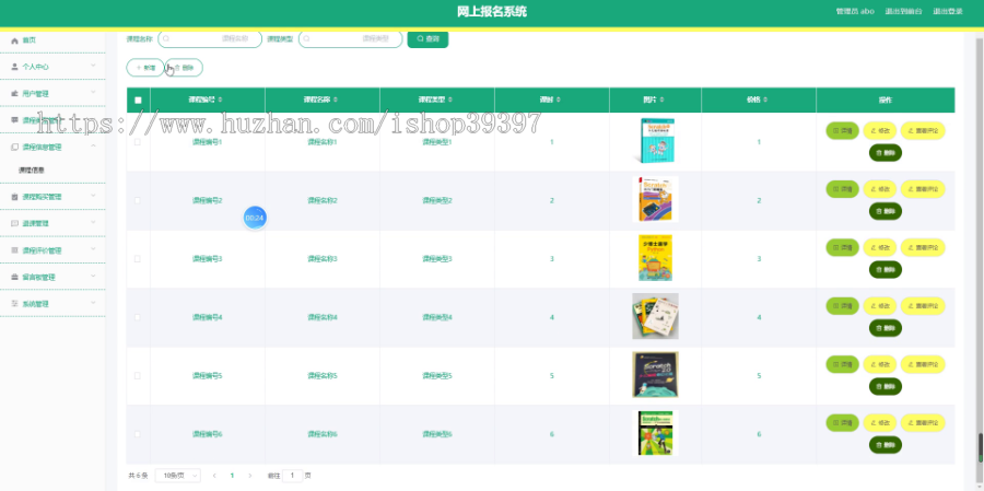 毕设ssm006基于java的少儿编程网上报名系统+vue毕业设计