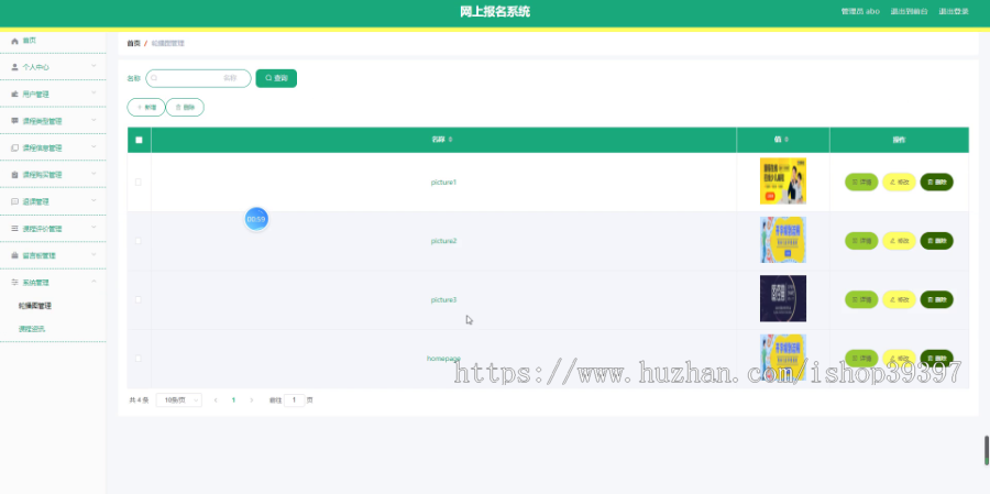 毕设ssm006基于java的少儿编程网上报名系统+vue毕业设计