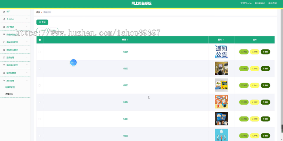 毕设ssm006基于java的少儿编程网上报名系统+vue毕业设计