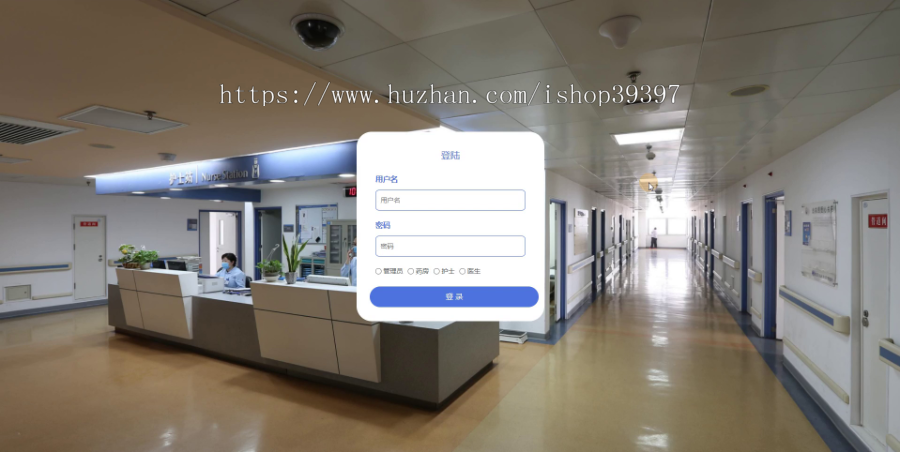 毕设ssm008医院门诊挂号系统+jsp毕业设计