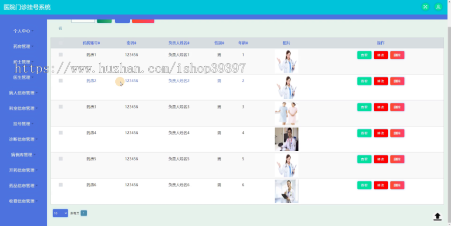 毕设ssm008医院门诊挂号系统+jsp毕业设计