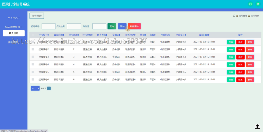 毕设ssm008医院门诊挂号系统+jsp毕业设计