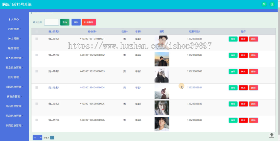 毕设ssm008医院门诊挂号系统+jsp毕业设计