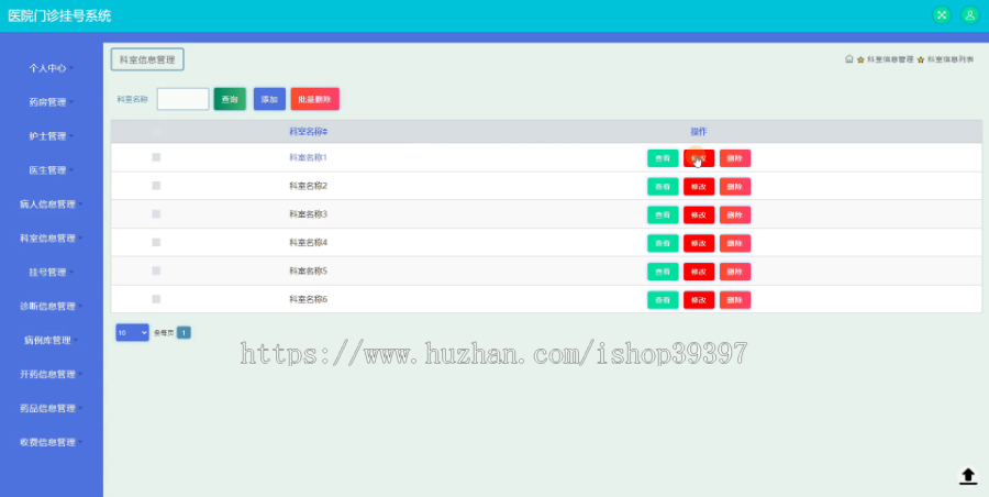 毕设ssm008医院门诊挂号系统+jsp毕业设计
