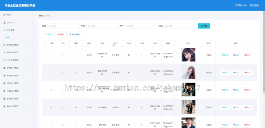 毕设ssm009毕业生就业信息统计系统+vue毕业设计