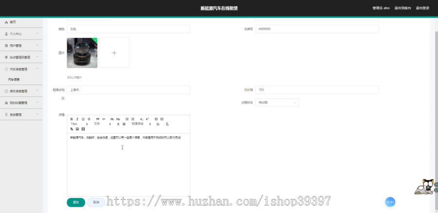 毕设ssm010基于ssm的新能源汽车在线租赁管理系统+vue毕业设计