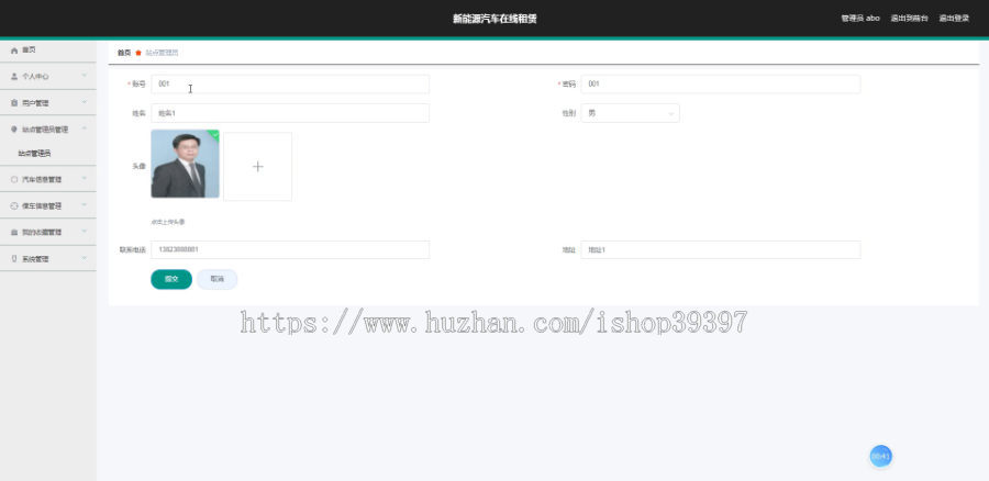 毕设ssm010基于ssm的新能源汽车在线租赁管理系统+vue毕业设计