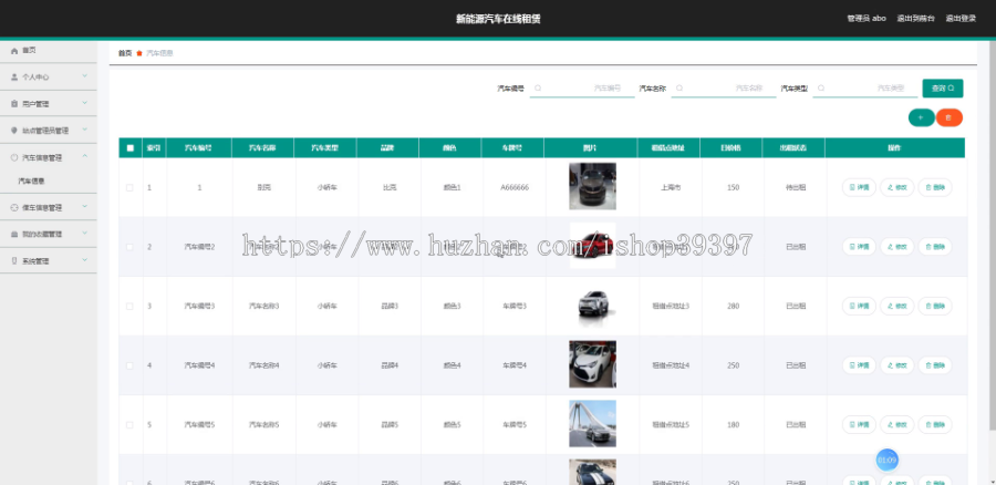 毕设ssm010基于ssm的新能源汽车在线租赁管理系统+vue毕业设计