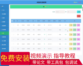 毕设ssm013小型企业办公自动化系统的设计和开发+vue毕业设计