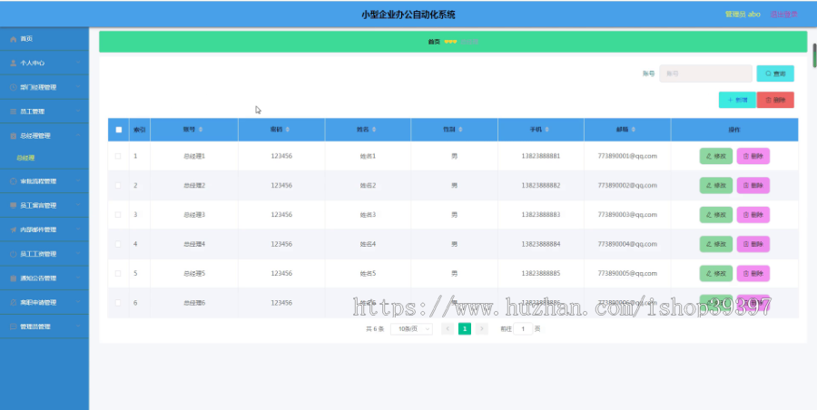毕设ssm013小型企业办公自动化系统的设计和开发+vue毕业设计