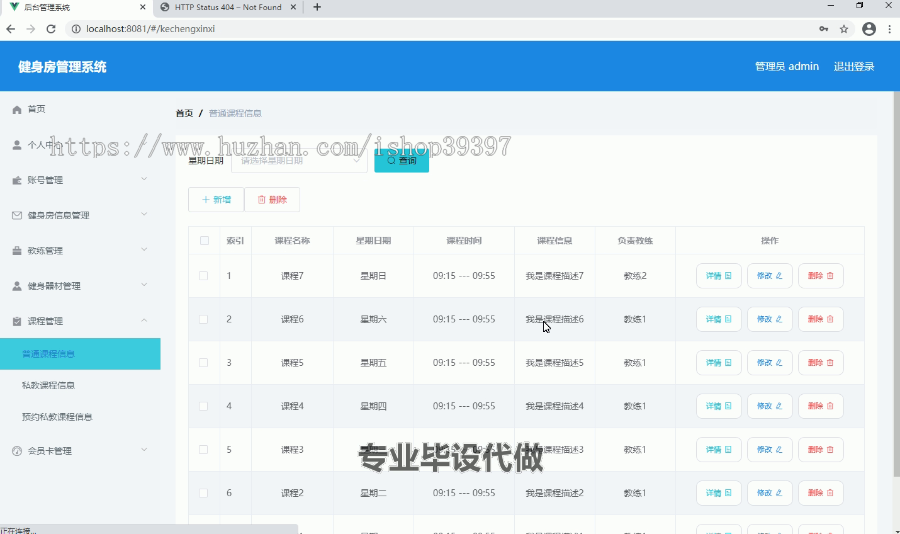 毕设ssm015基于java的健身房管理系统的+vue毕业设计