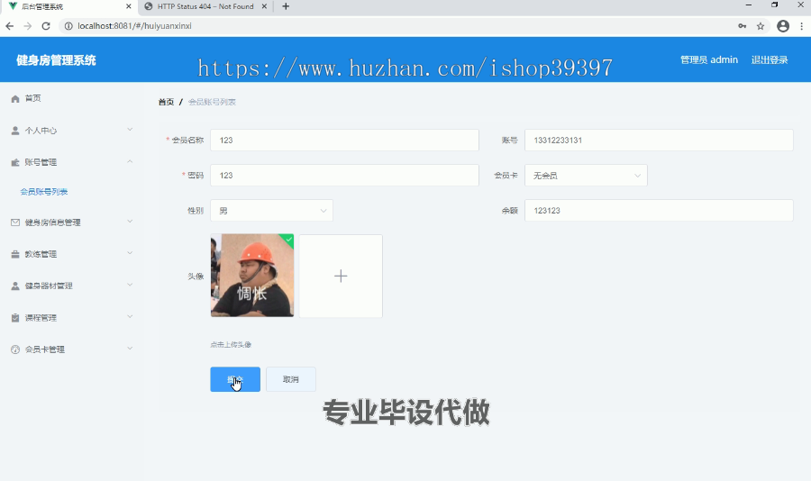 毕设ssm015基于java的健身房管理系统的+vue毕业设计