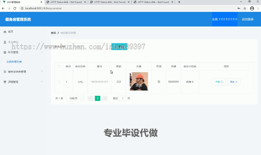 毕设ssm015基于java的健身房管理系统的+vue毕业设计