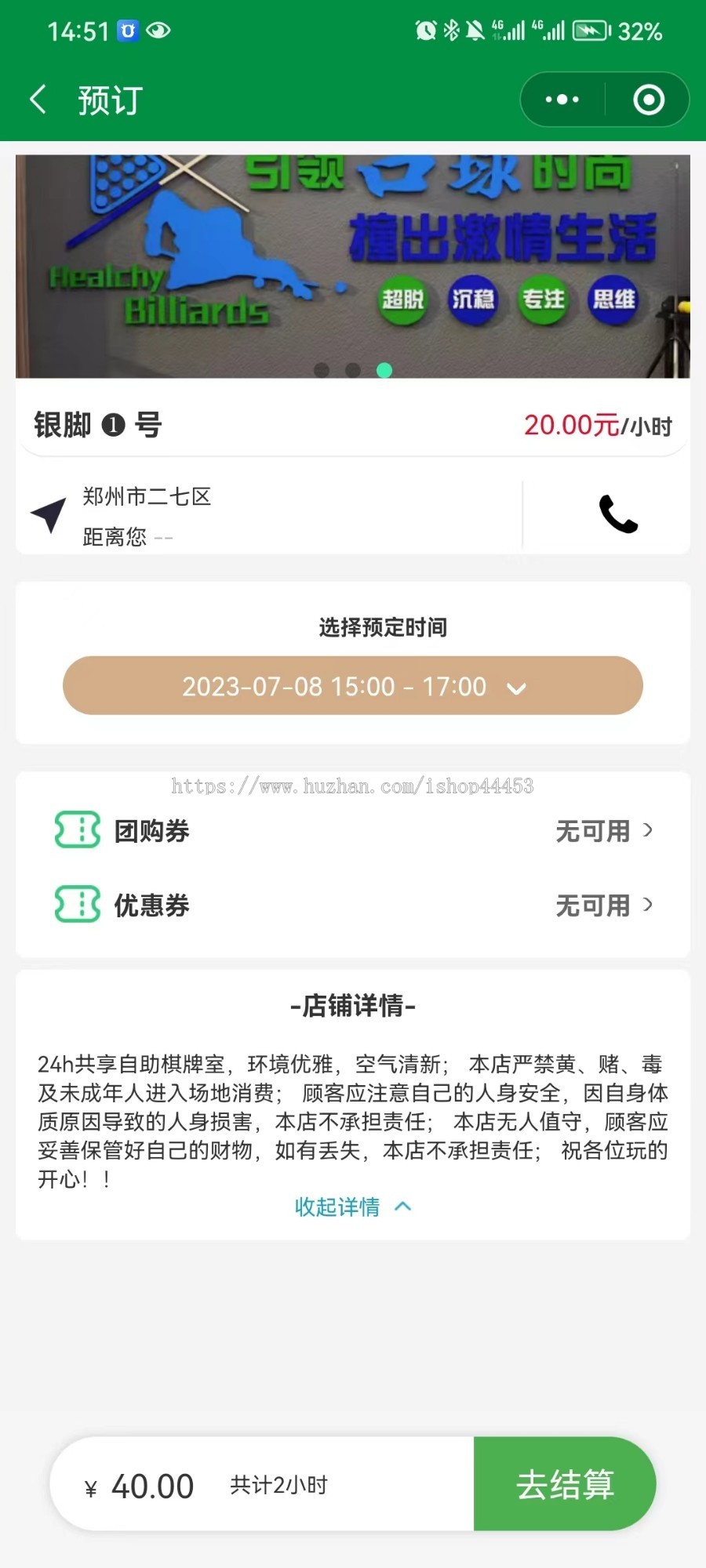 无人值守共享系统 多城市自助台球厅小程序定制 24小时随时线上预约软件开发
