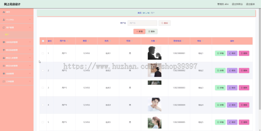 毕设ssm017网上花店设计+vue毕业设计