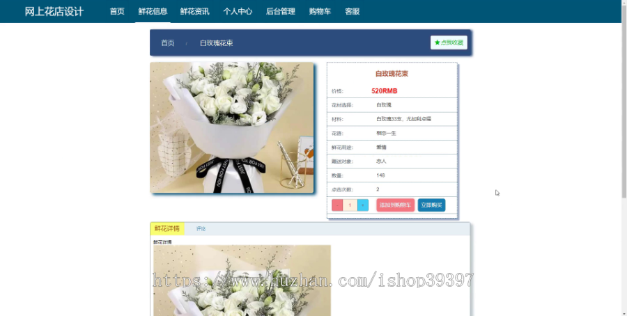 毕设ssm017网上花店设计+vue毕业设计