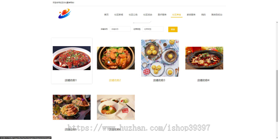 毕设ssm019社区文化宣传网站+jsp毕业设计