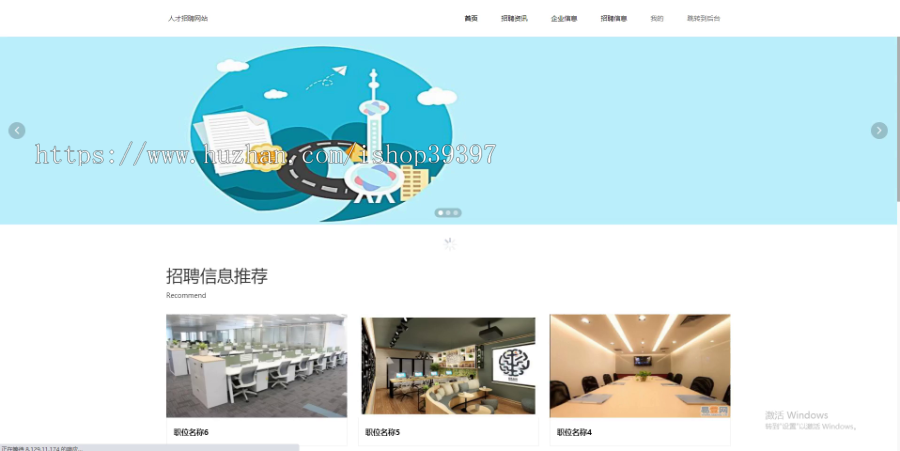 毕设ssm020基于ssm的人才招聘网站+jsp毕业设计