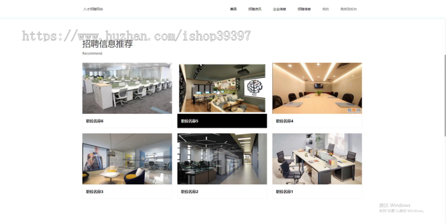 毕设ssm020基于ssm的人才招聘网站+jsp毕业设计