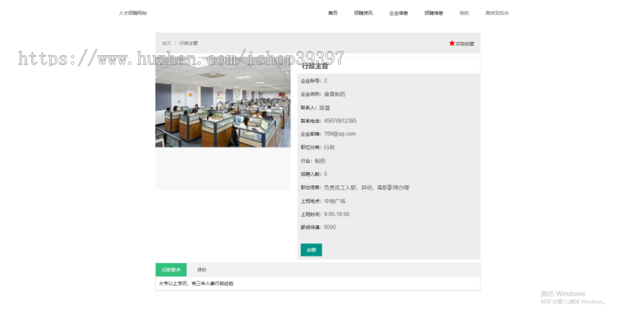毕设ssm020基于ssm的人才招聘网站+jsp毕业设计