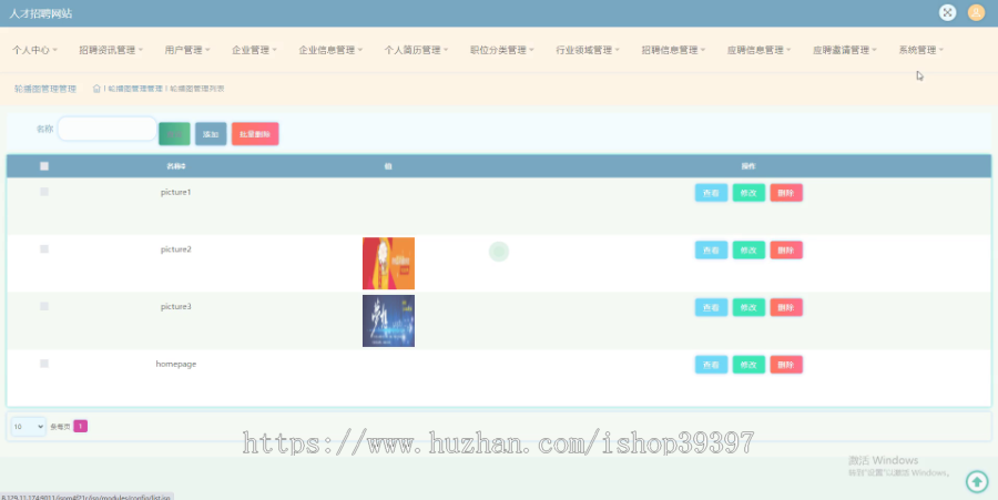 毕设ssm020基于ssm的人才招聘网站+jsp毕业设计