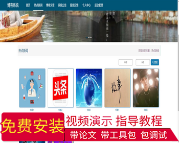 毕设ssm021博客系统的+vue毕业设计